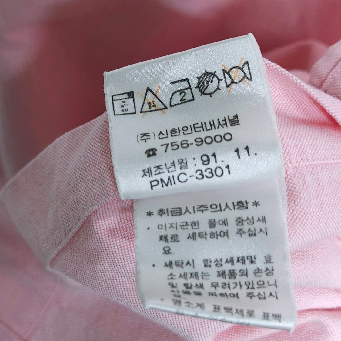 100~105)POLO 폴로 옥스퍼드 긴팔 셔츠 1990s 신한인터내셔널 상품이미지9