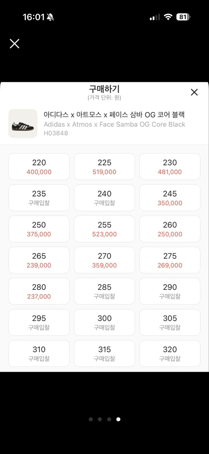265) 아디다스 x 아트모스 x 페이스 삼바 OG 블랙 상품이미지4