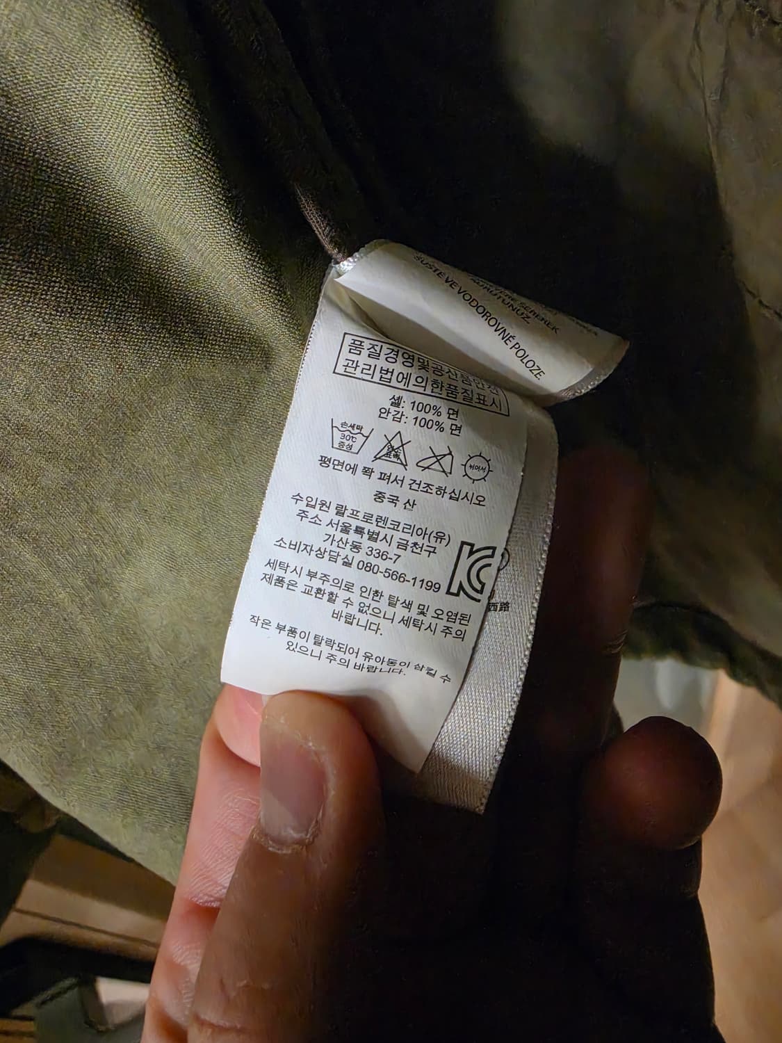 폴로 비즈야상 L 라지 상품이미지4