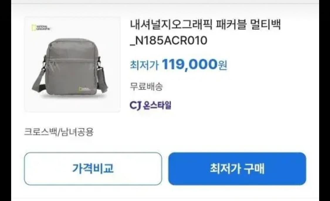 내셔널지오그래픽 패커블멀티백(새가방) 상품이미지4