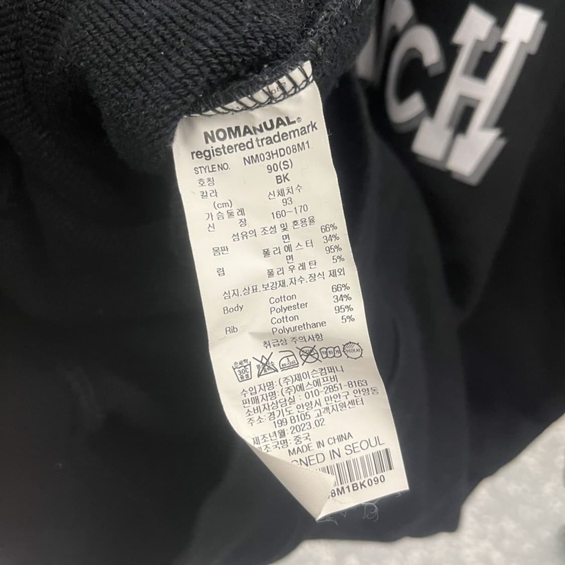 노메뉴얼 빈티지 스트릿 펑크 레터링 후드티 S C09799 상품이미지6