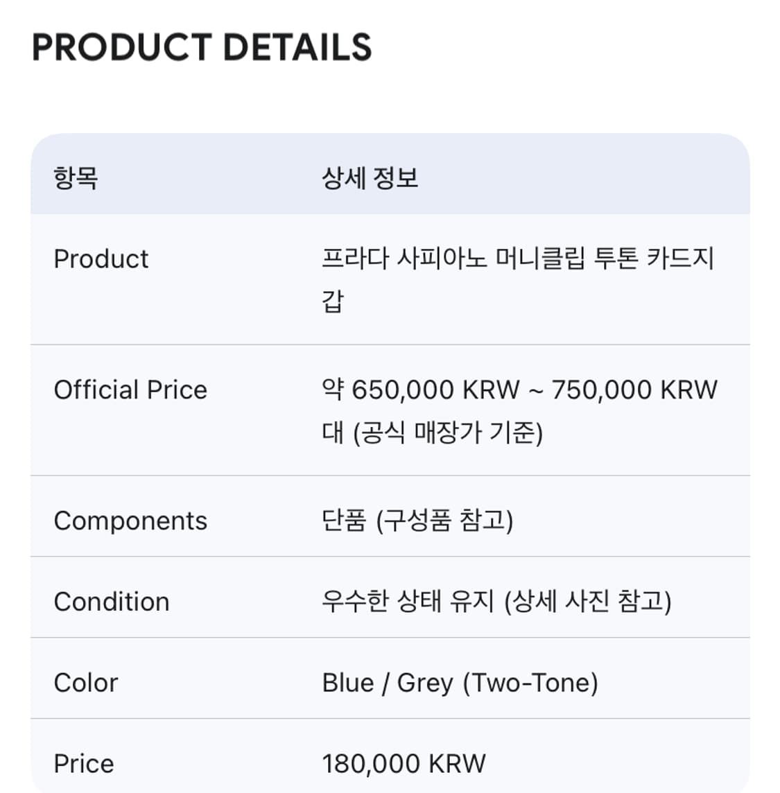 [정품] 프라다 사피아노 투톤 레더 머니클립 카드지갑 상품이미지6