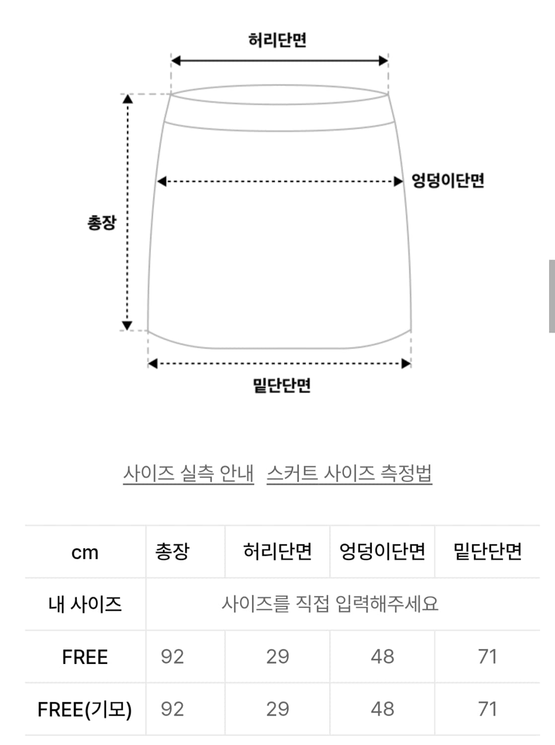 피스메이커 스티치 스웨트 맥시 스커트 상품이미지3