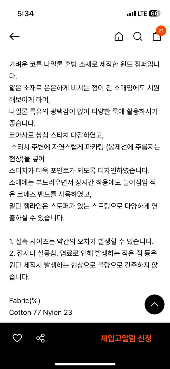 샵레터 Pina 윈드 점퍼 빈티지 핑크 상품이미지5