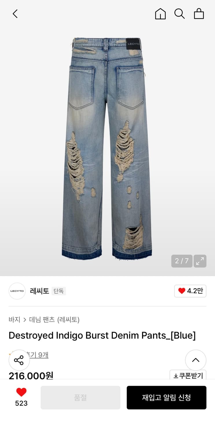 레씨토 Destroyed 데미지 와이드 데님 상품이미지1