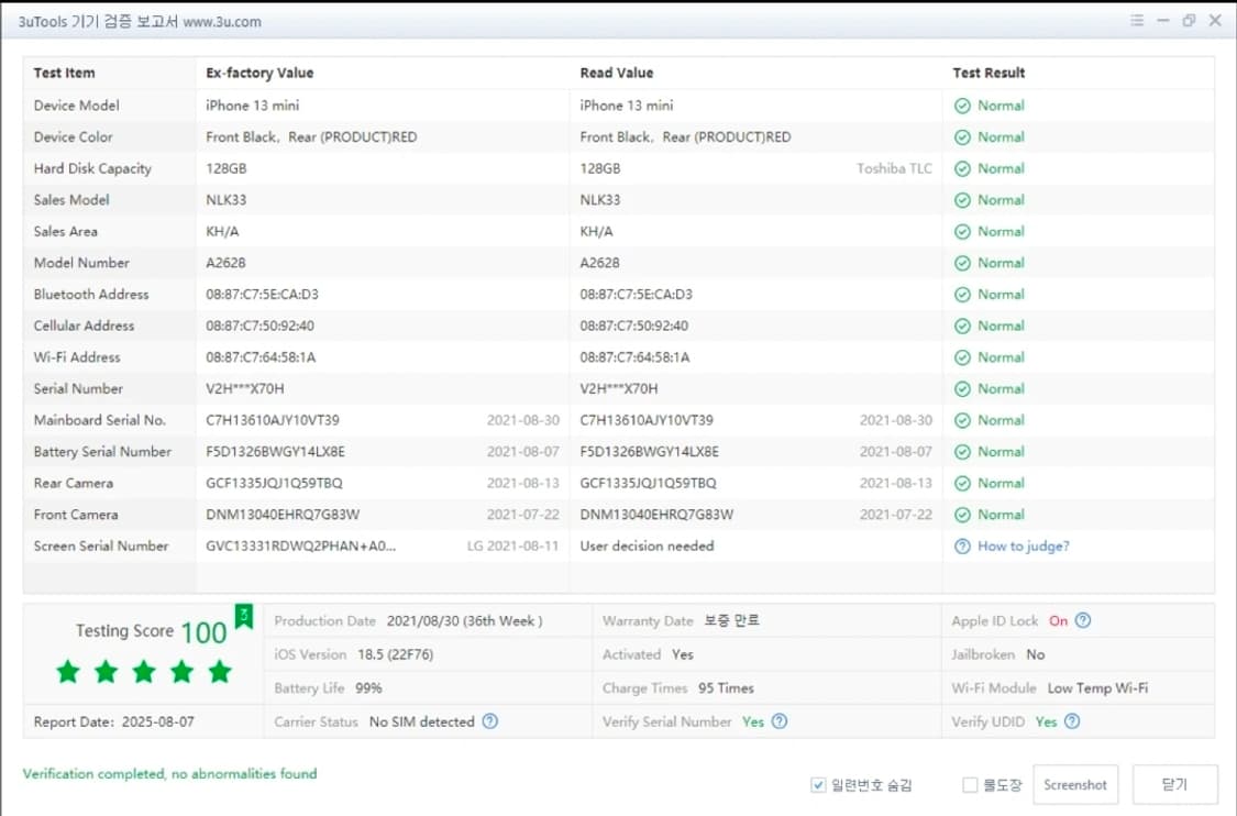 아이폰13미니 프로덕트 레드 순정상태 풀박 풀세트 상품이미지9