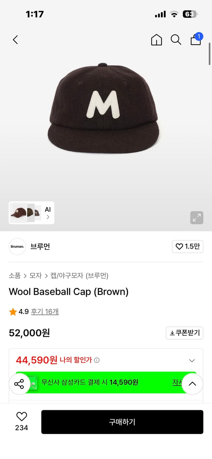 브루먼 울 배이스볼캡 브라운 상품이미지2