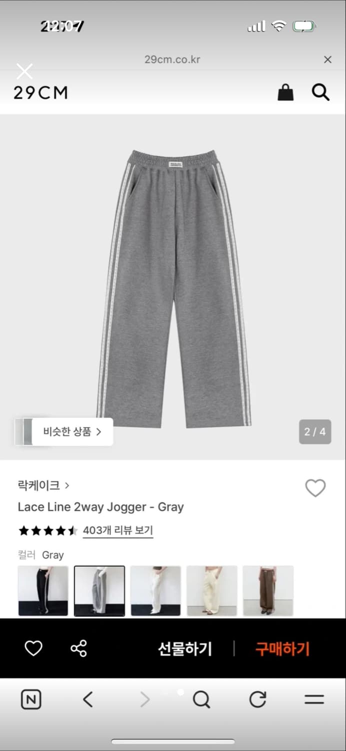 락케이크 레이즈 조거 팬츠 상품이미지2