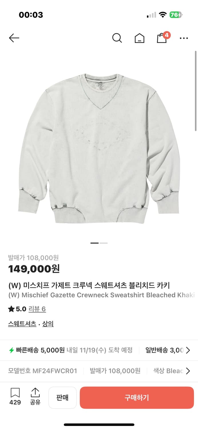 미스치프 가제트 크루넥 스웨트셔츠 맨투맨 상품이미지1