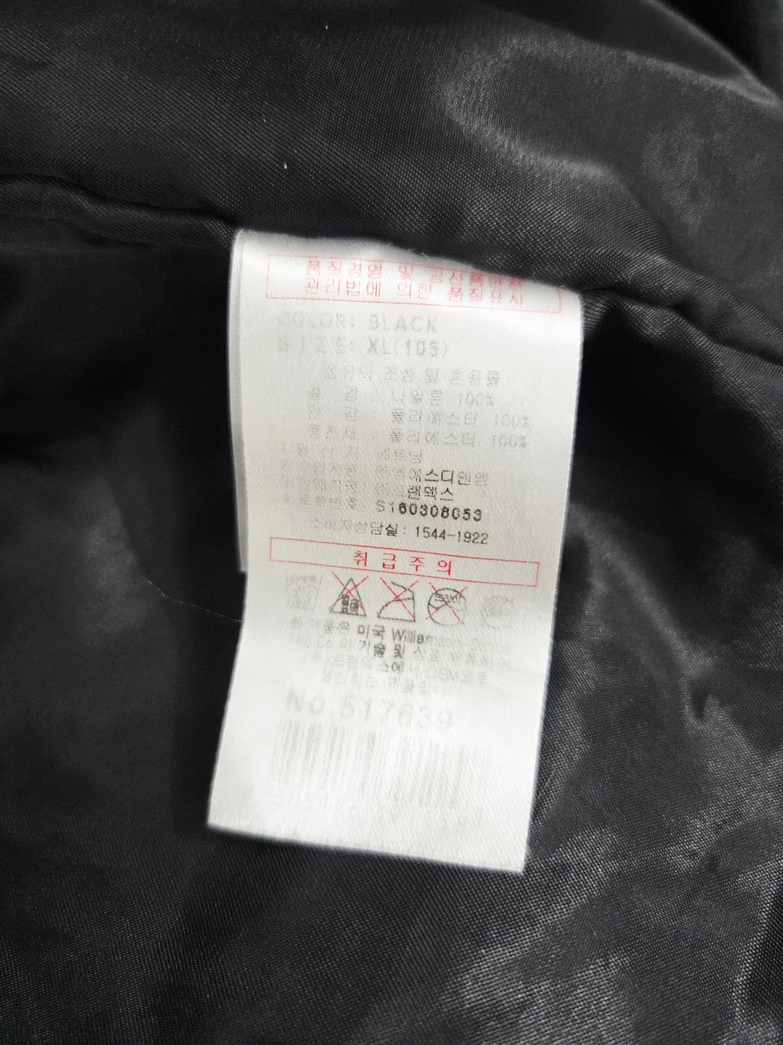 디키즈(Dickies) 베이직 MA-1 항공점퍼 상품이미지8