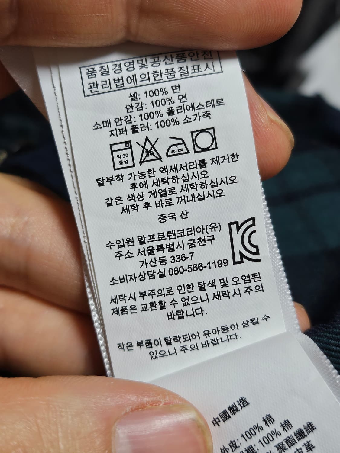 폴로랄프로렌 블루종 자켓 블랙 S 상품이미지6