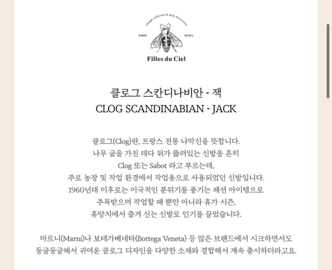 피이뒤시엘 클로그 스칸디나비안 잭 블랙 36 상품이미지9
