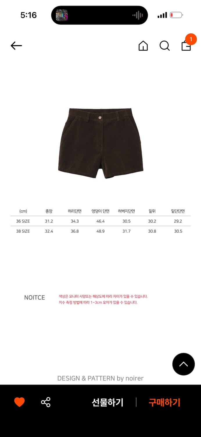 노이어 스웨이드 쇼츠 팬츠 딥브라운 M 상품이미지7