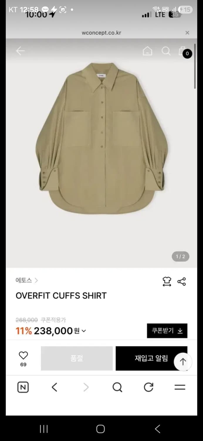 에토스 커프스 셔츠 상품이미지1