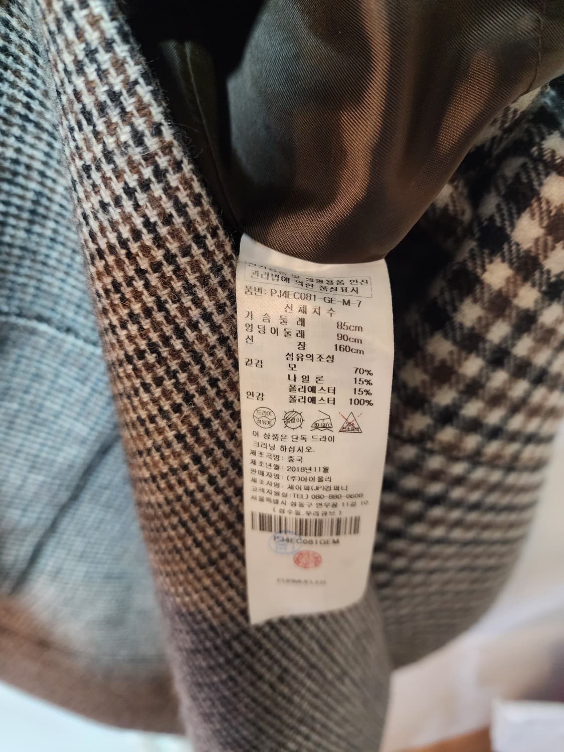 플라스틱 아일랜드 체크 오버핏 롱코트 M 상품이미지7