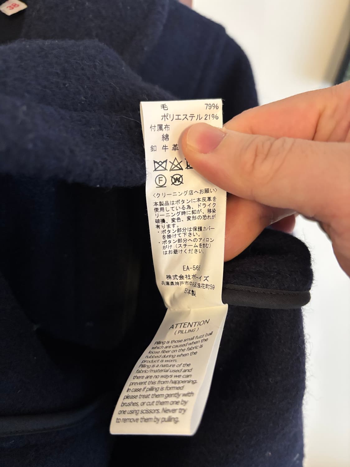 DANTON (단톤) 울 자켓 네이비 상품이미지6