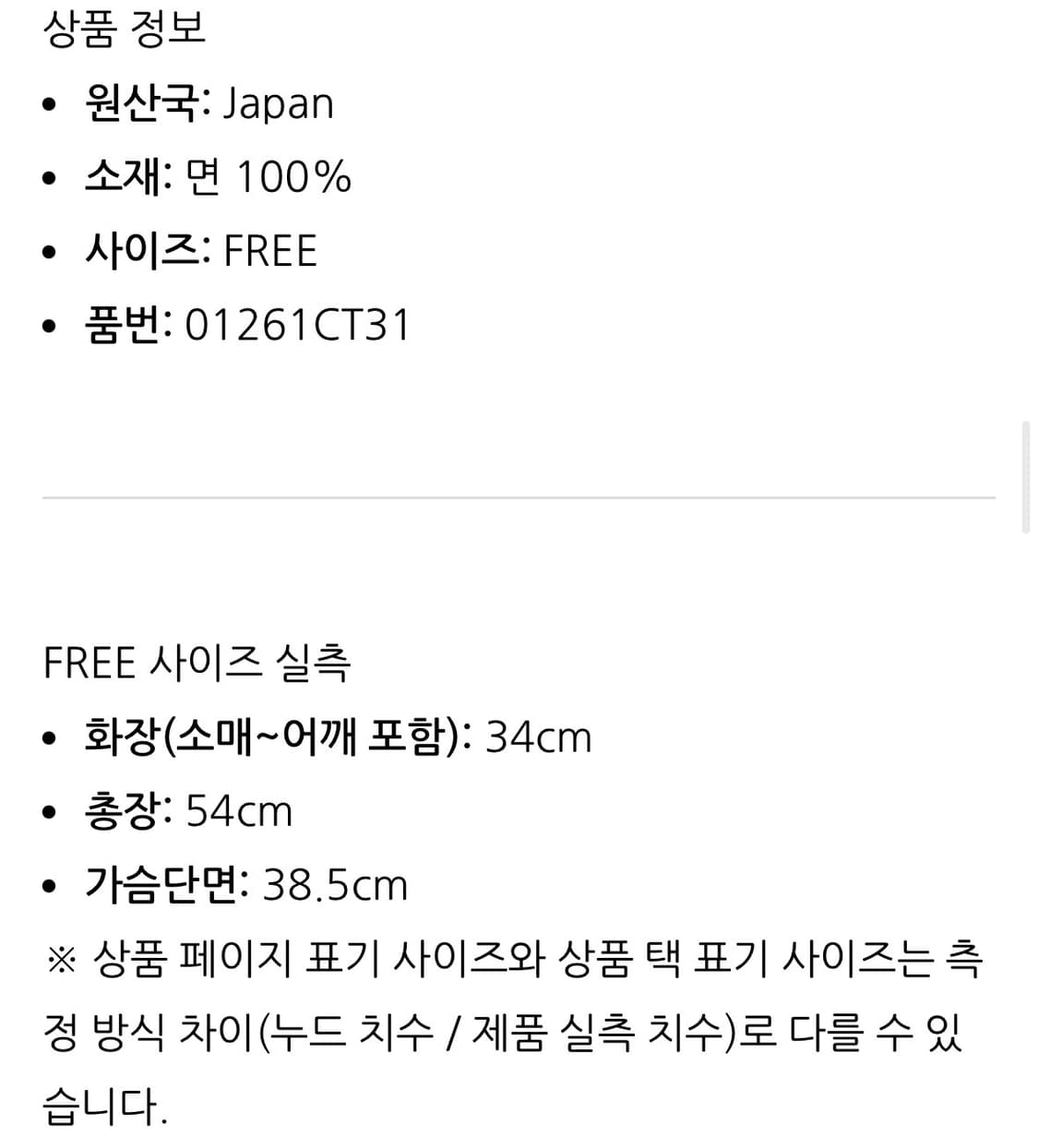 히스테릭글래머 반팔 바니걸 치비 여성 반팔티 화이트 상품이미지4