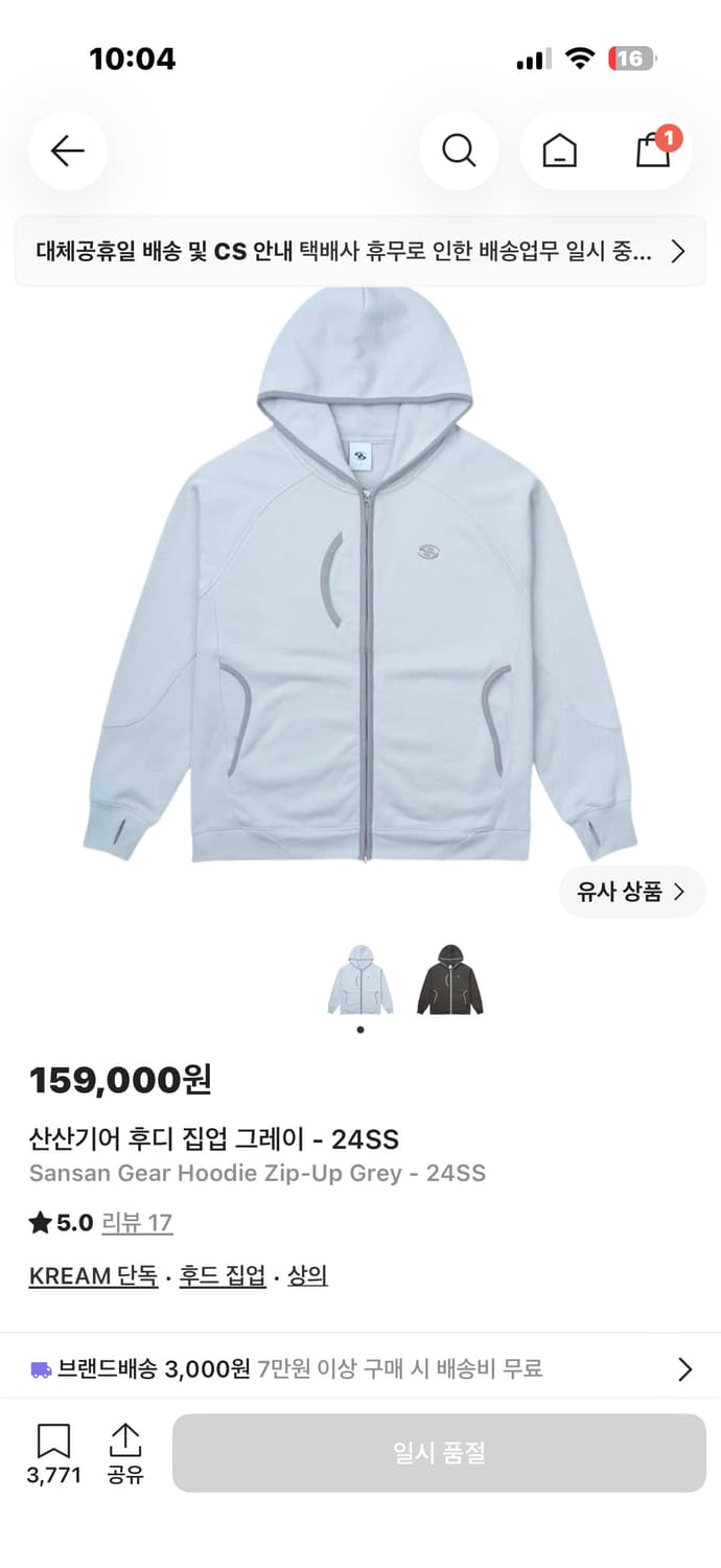 산산기어 후드집업 그레이 24ss 상품이미지1
