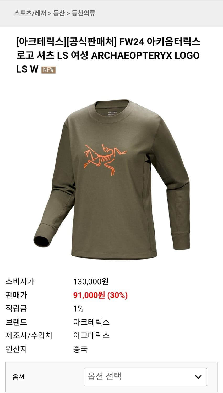 ARCHAEOPTERYX LOGO LS L/G 상품이미지5