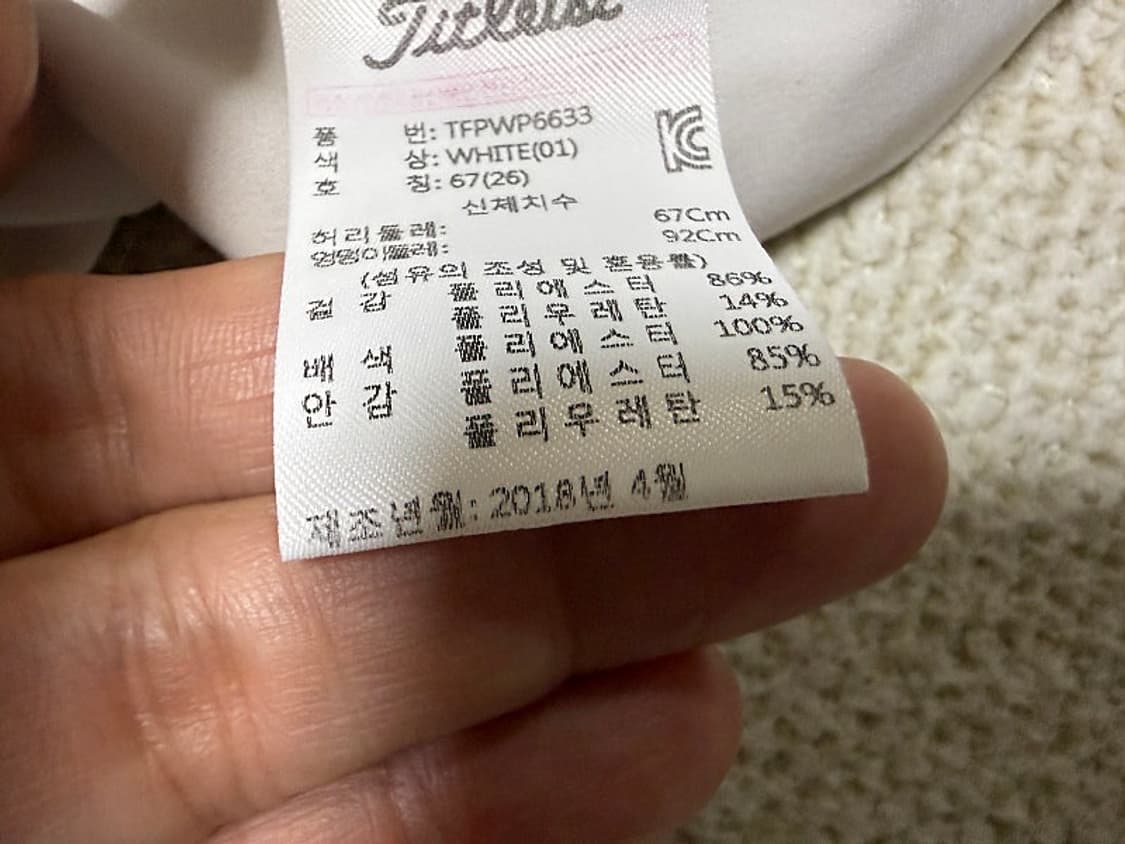 타이틀리스트 골프 스커트 여성용 26인치 상품이미지5
