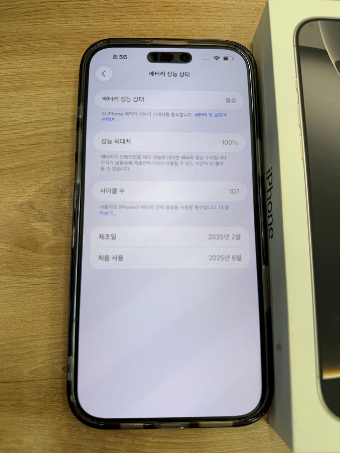아이폰 16 Pro Max 256GB 네츄럴티타늄 상품이미지5