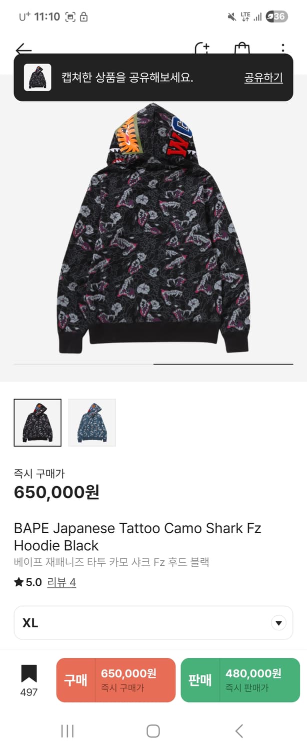 베이프 재패니즈 타투 카모 후드집업 샤크 Fz 후드 블랙 xl 상품이미지2