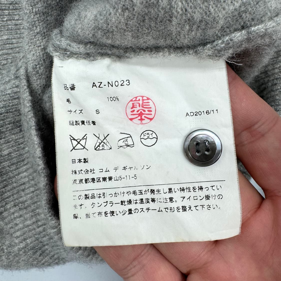 꼼데가르송 가디건 상품이미지4