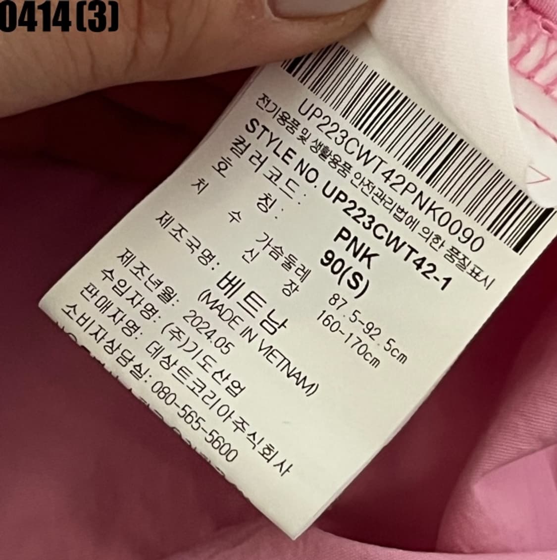 엄브로 아노락 상품이미지4