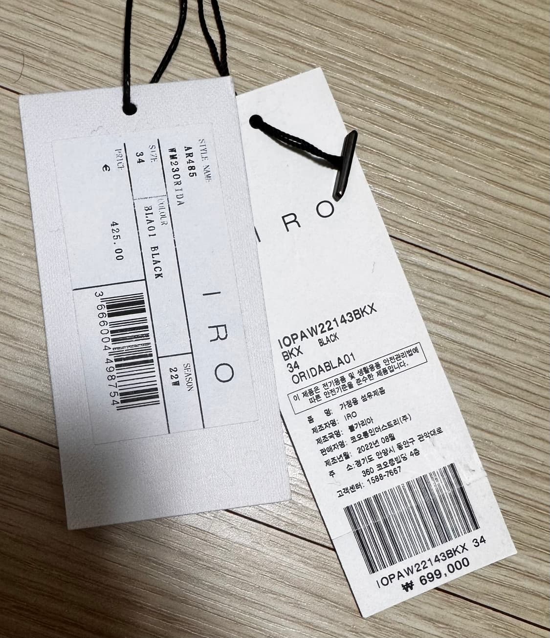 마른55 55 IRO 이로 정가70만 하이웨이스트 와이드팬츠 슬랙스 바지 상품이미지9