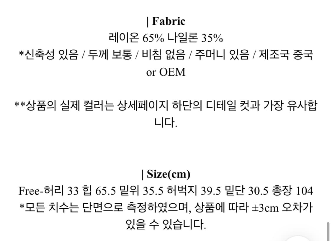 매니크 엘리엇 컬러포인트 와이드 트레이닝 팬츠 상품이미지6
