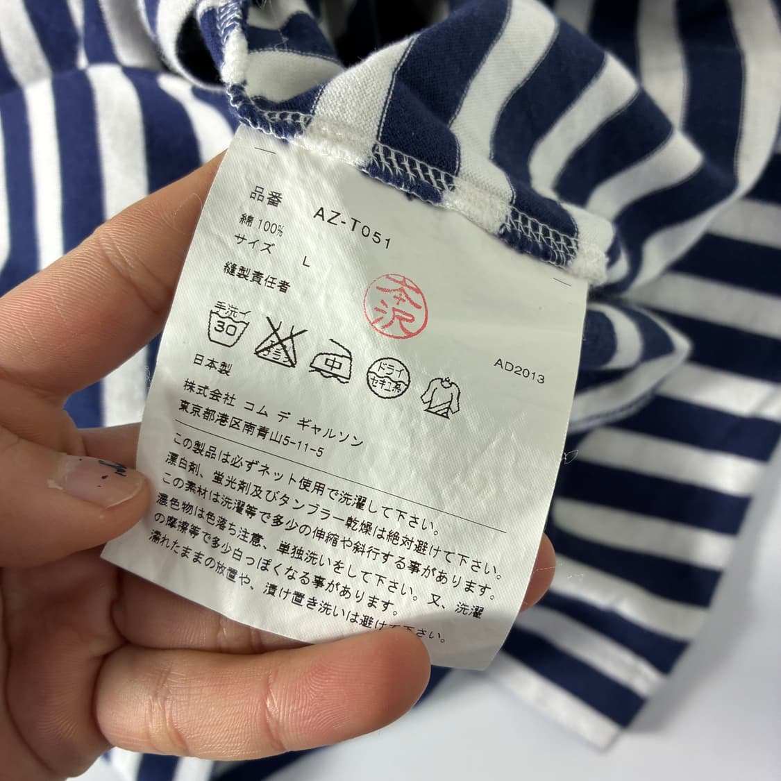 COMME des GARÇONS  꼼데가르송 그린와펜 스트라이프 티셔츠  상품이미지5