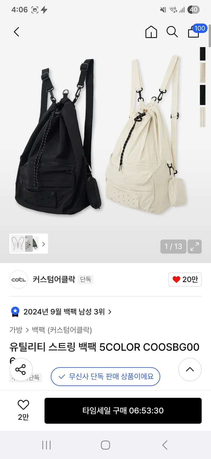 커스텀어클락 유틸리티 스트링 백팩 3way 가방 블랙 상품이미지1