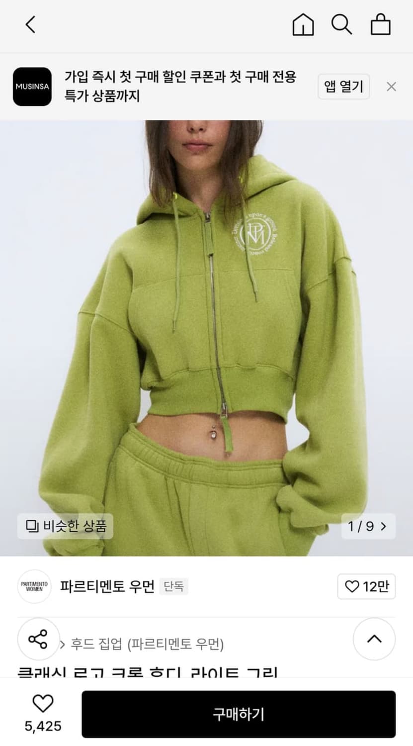 파르티멘토 우먼 크롭후드  상품이미지1