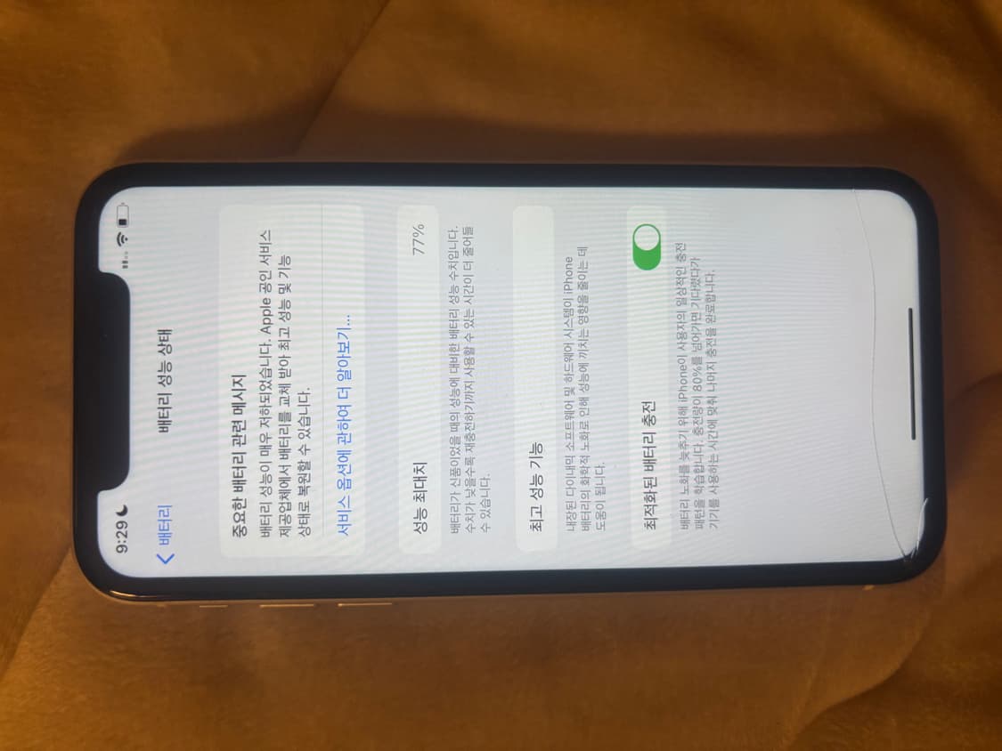 아이폰11 미니 화이트 128GB 성능 77% 상품이미지2