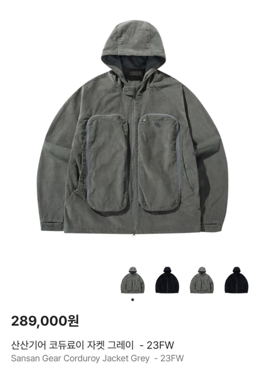 산산기어 코듀로이 자켓 상품이미지3