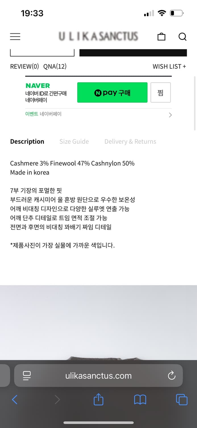 울리카상투스 니트 상품이미지3