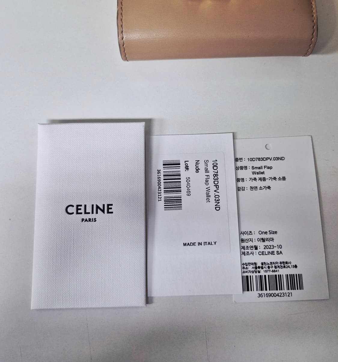셀린느 반지갑 상품이미지9