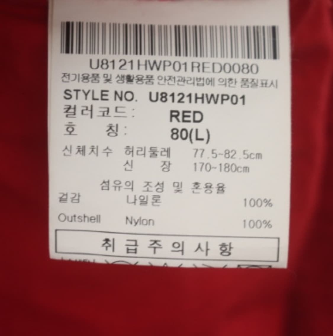 업브로 바지 (나일론) 상품이미지3