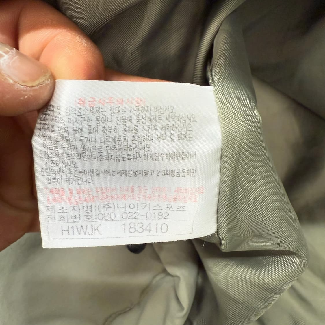  나이키 올드스쿨 패딩 r1829 상품이미지7