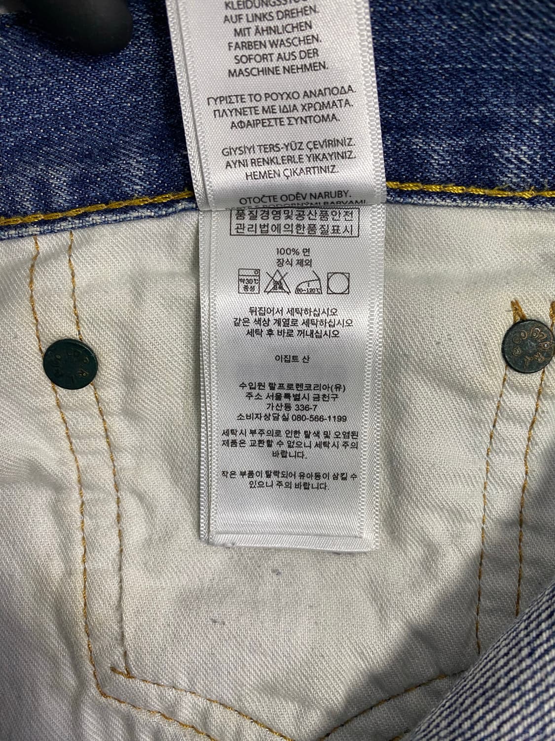 폴로 랄프로렌 설리반 패치워크 워싱 데님 31x32 <643> 상품이미지9