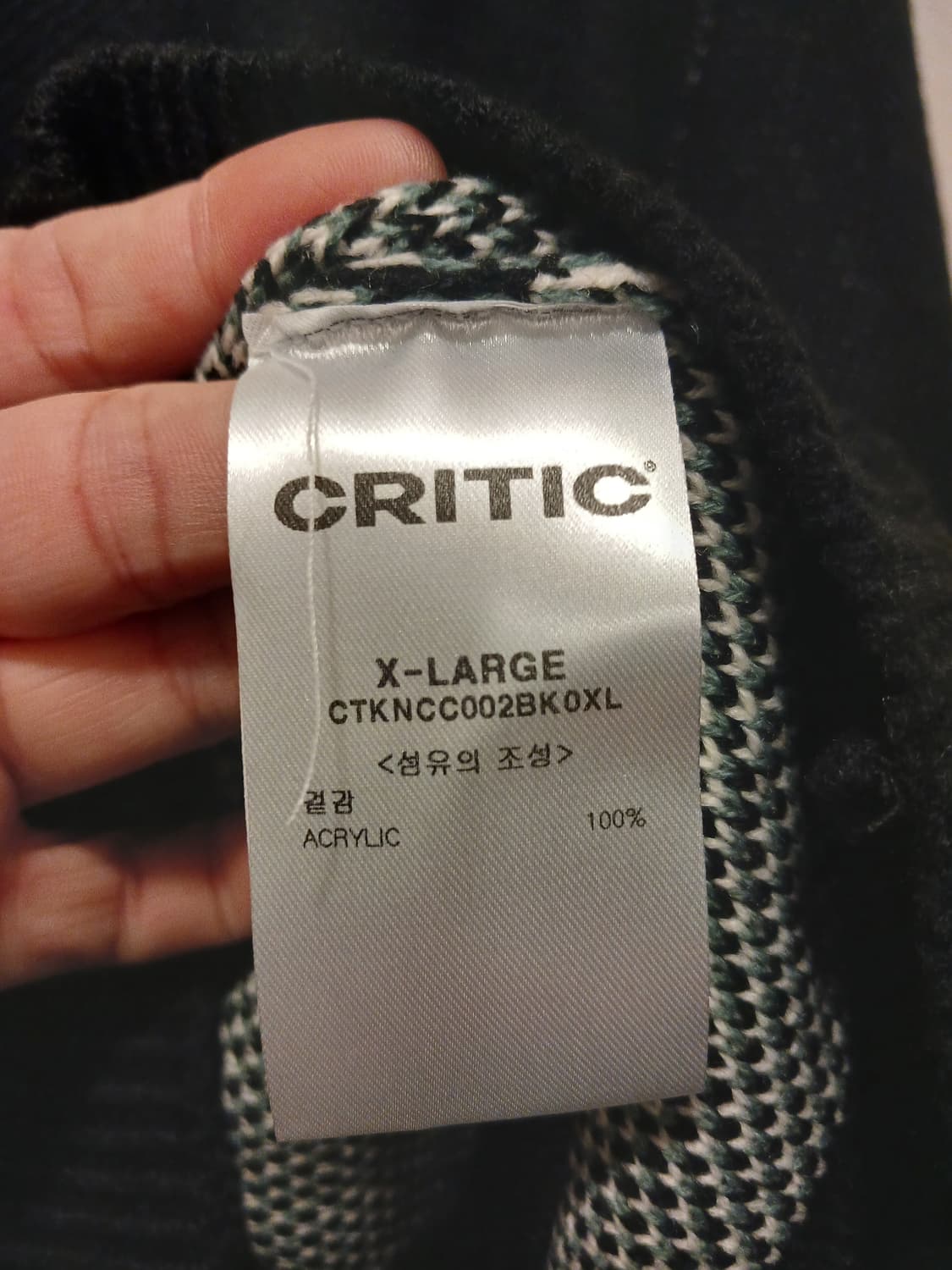 크리틱 정품 남성 긴팔 3종 일괄 XL 사이즈 상품이미지6