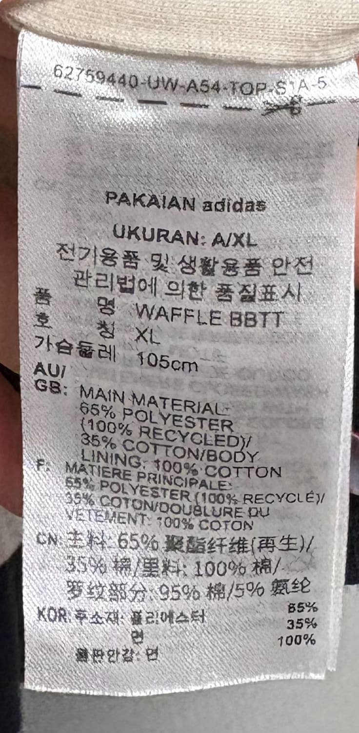 아디다스 와플 베켄바우어 트랙탑 화이트 XL 상품이미지4