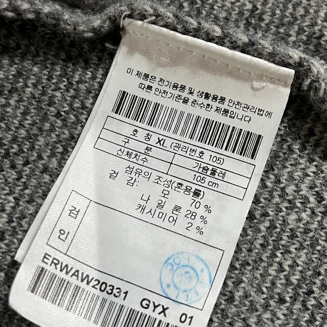 [105] 에피그램 캐시미어 코트 가디건 상품이미지10