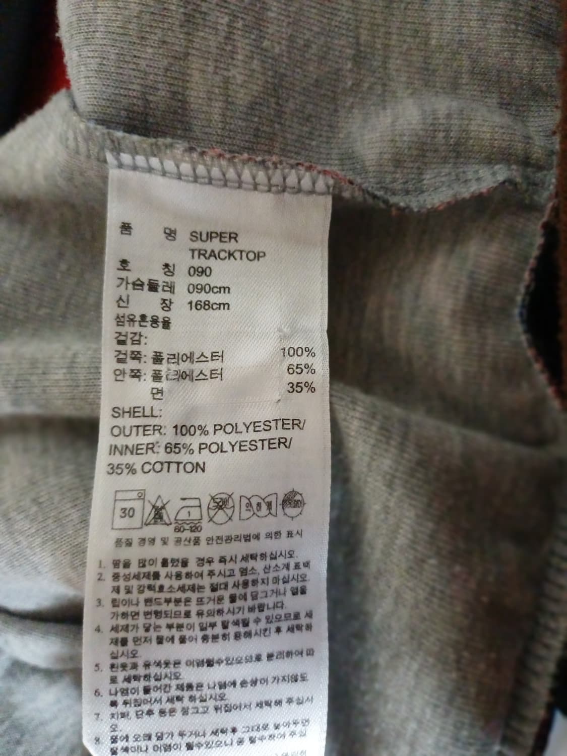 아디다스 리타오라 슈퍼 트랙탑 상품이미지8