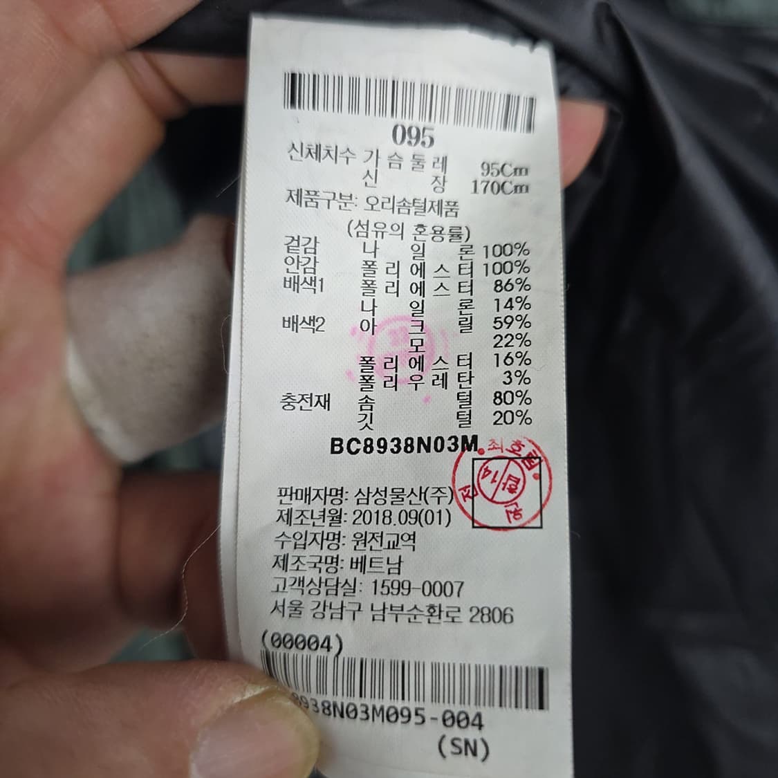 빈폴(BEANPOLE) 오리솜털 롱패딩 95 상품이미지8