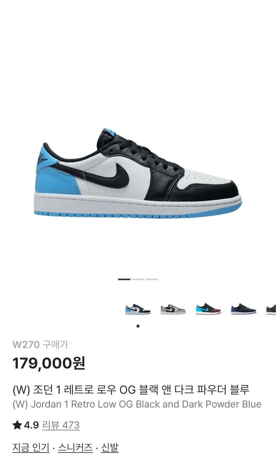 나이키 조던 로우 블랙앤다크파우더 270 상품이미지1