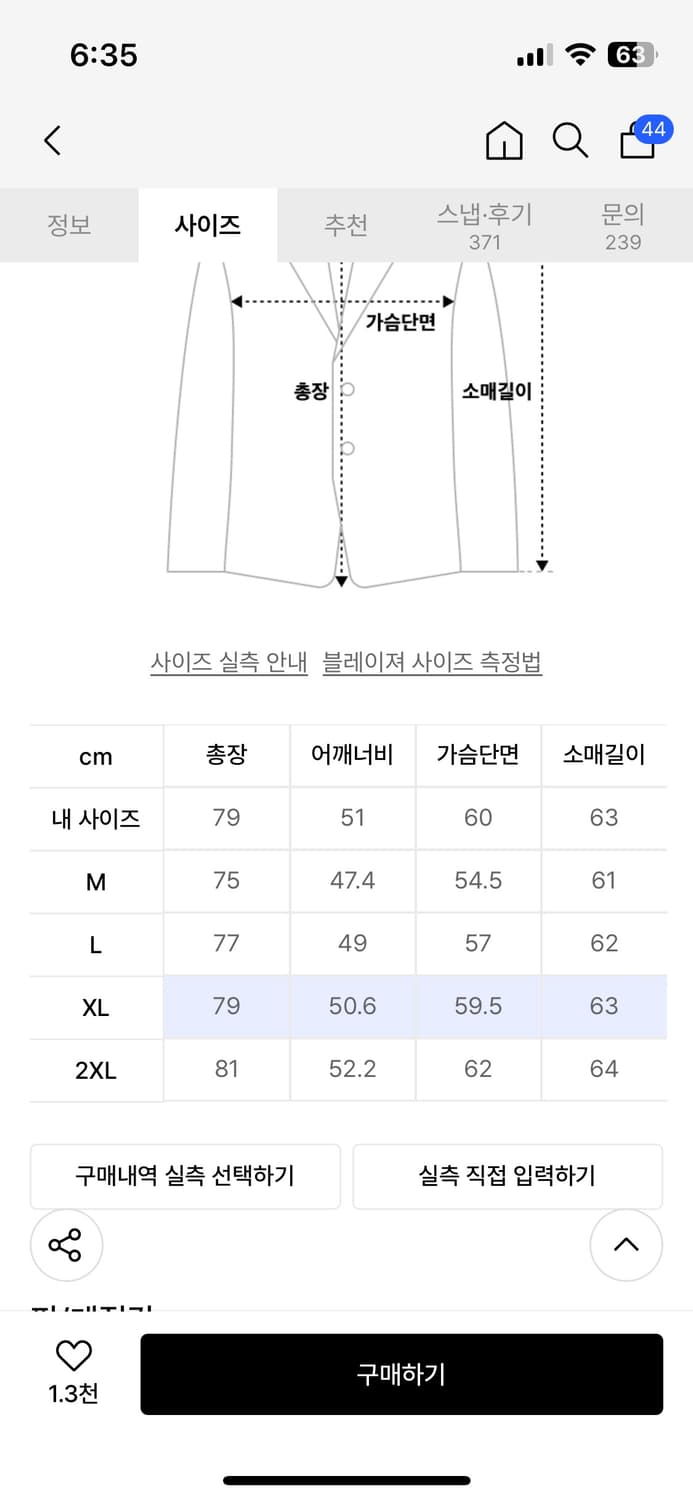 무탠다드 코듀로이 자켓 새상품XL 상품이미지4