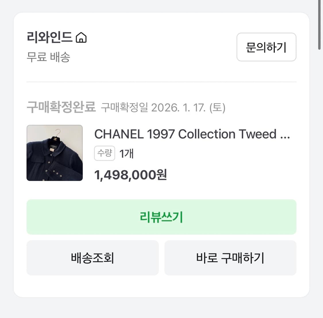 샤넬 자켓 /re wind 상품 상품이미지4