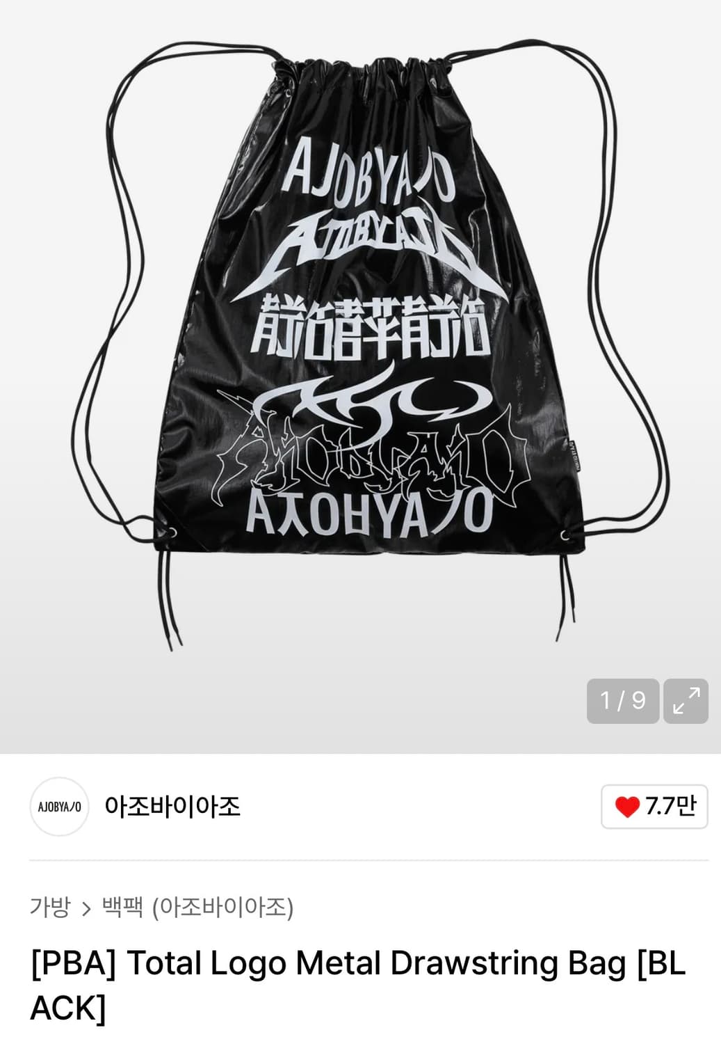아조바이아조 토탈 로고 메탈 드로우스트링 백 블랙 상품이미지4