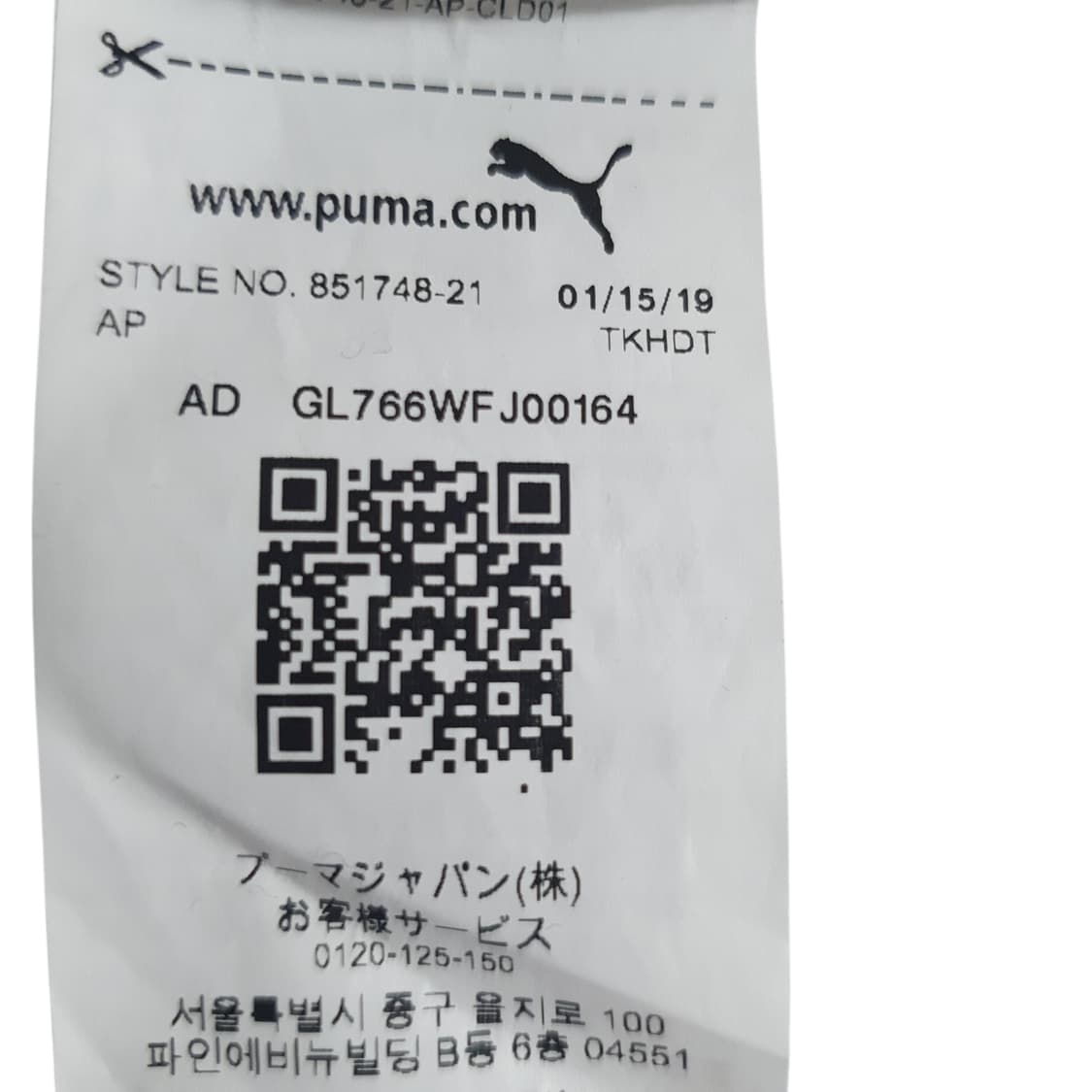 PUMA 푸마 겨울용 기모맨투맨 XL 105 상품이미지6